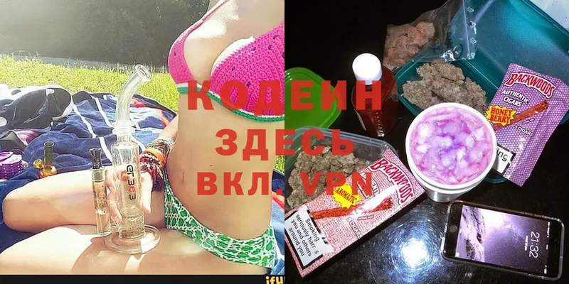 Кодеин Purple Drank  Короча 